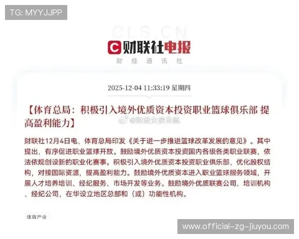 体育产业对外投资增加，资本推动项目扩张，体育产业资本是什么